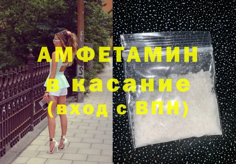 закладки  omg рабочий сайт  Amphetamine 98%  Астрахань 