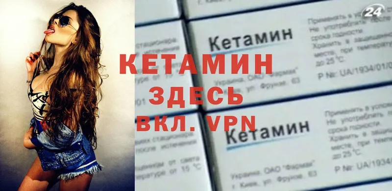 Кетамин ketamine  Астрахань 