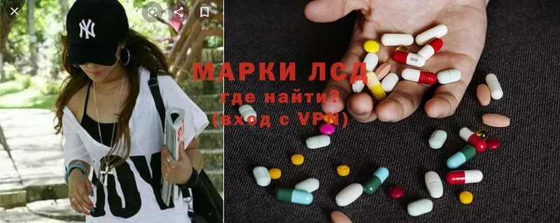 Лсд 25 экстази ecstasy  Астрахань 